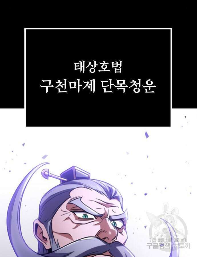 황제의 검 29화 9