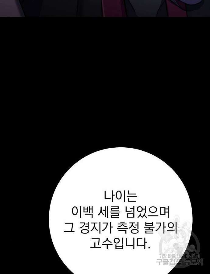 황제의 검 29화 11