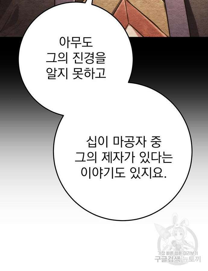 황제의 검 29화 13