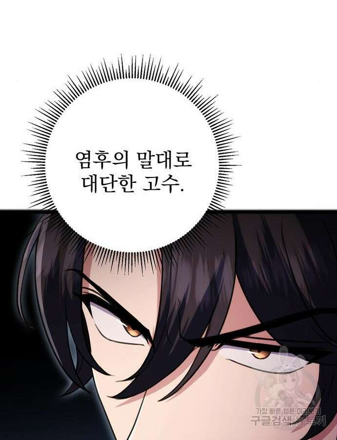 황제의 검 29화 14