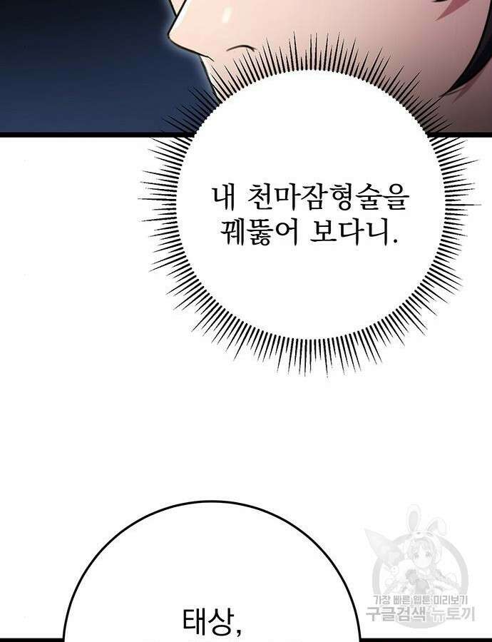 황제의 검 29화 15