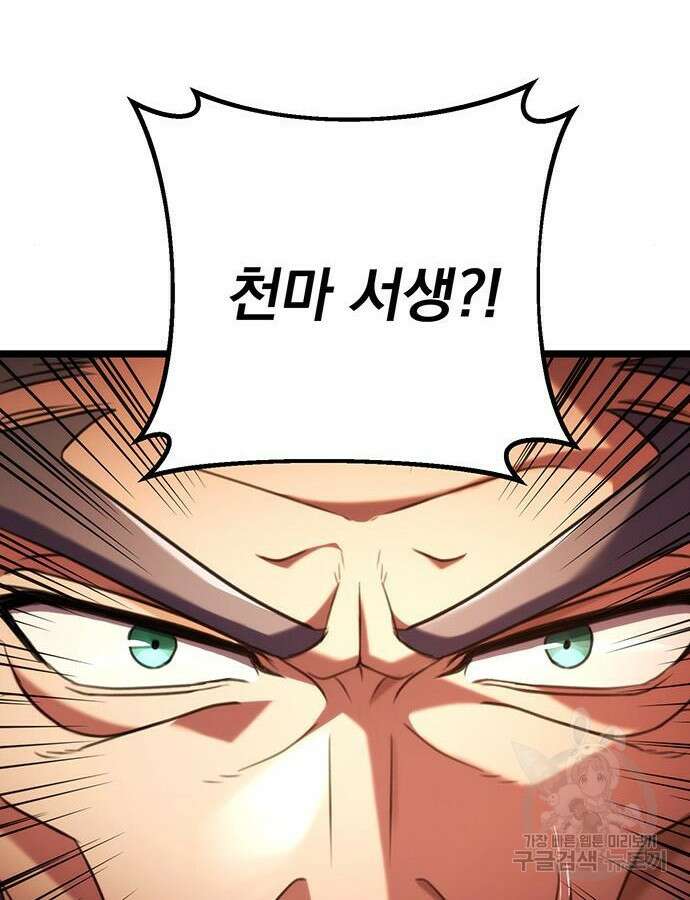 황제의 검 29화 18