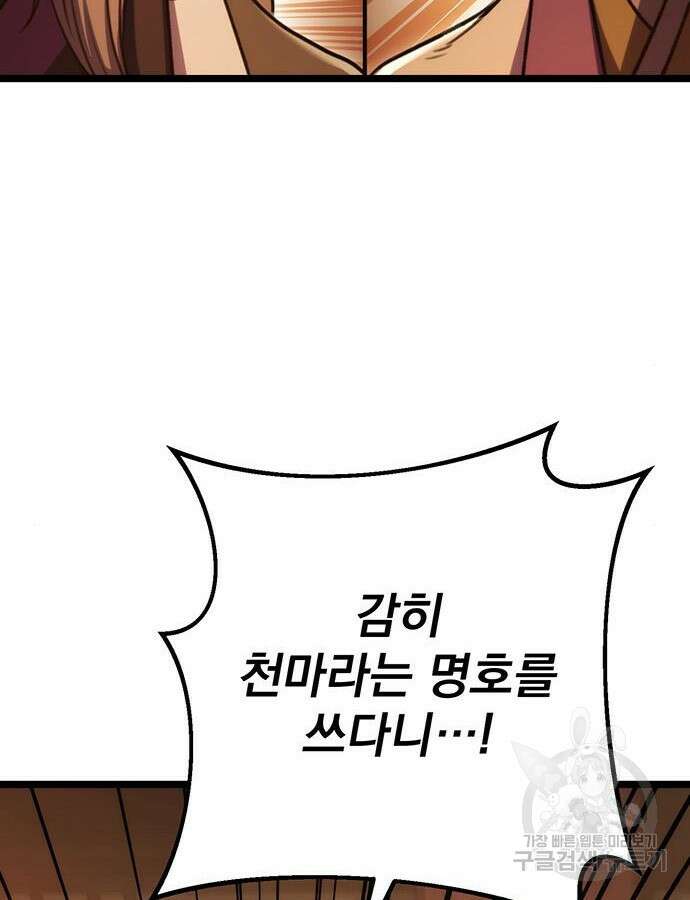 황제의 검 29화 20