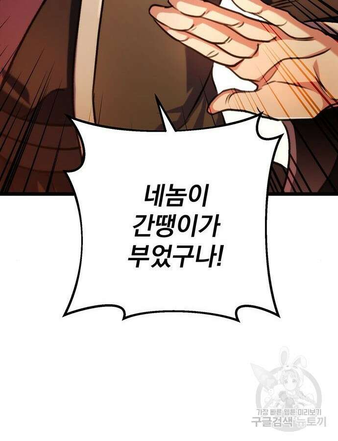 황제의 검 29화 22