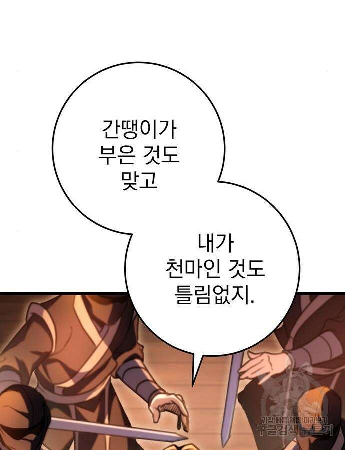 황제의 검 29화 23