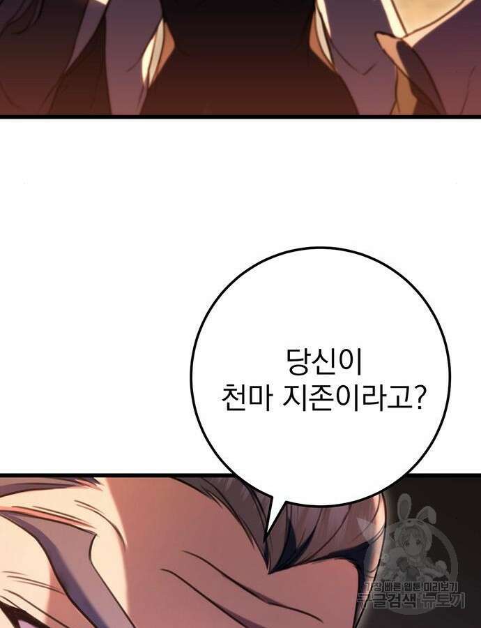 황제의 검 29화 25