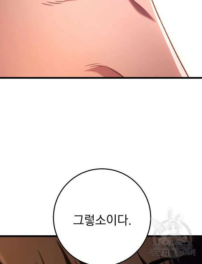 황제의 검 29화 28