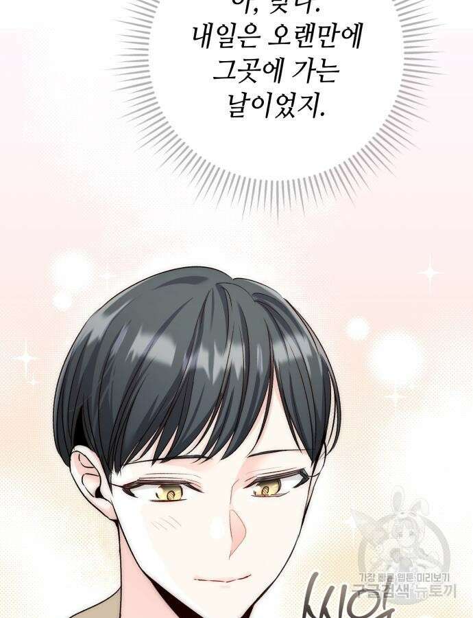 천재 배우의 아우라Aura 11화 4