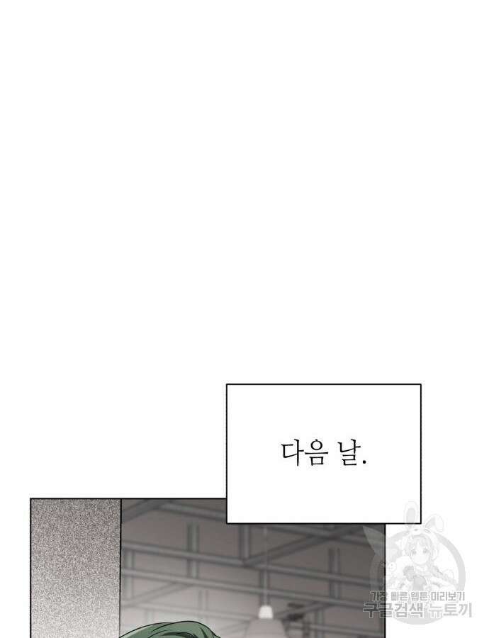 천재 배우의 아우라Aura 11화 9