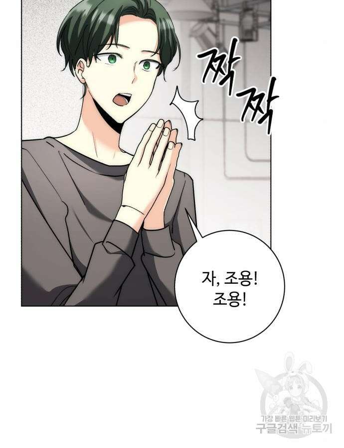 천재 배우의 아우라Aura 11화 10