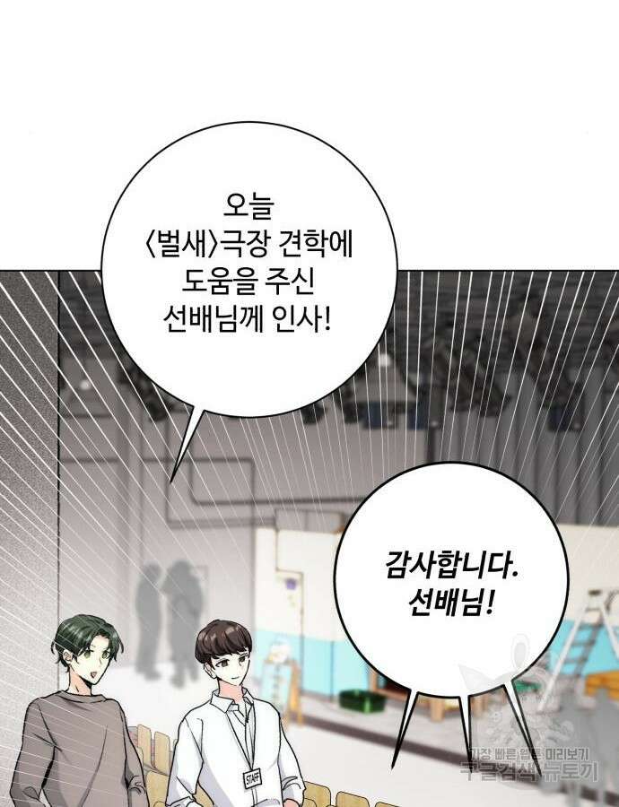 천재 배우의 아우라Aura 11화 11