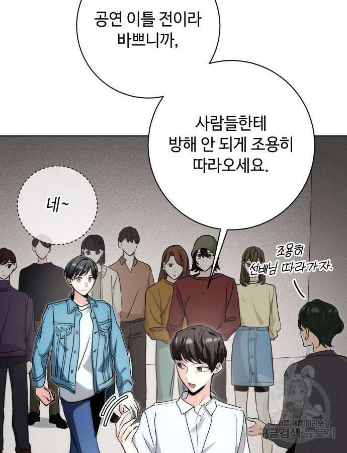 천재 배우의 아우라Aura 11화 13