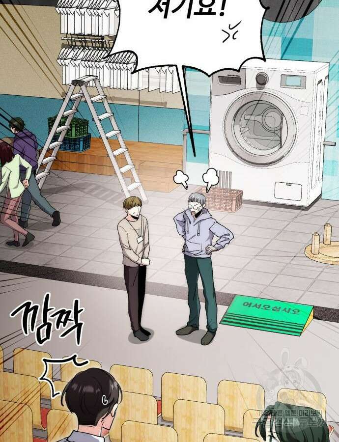 천재 배우의 아우라Aura 11화 21