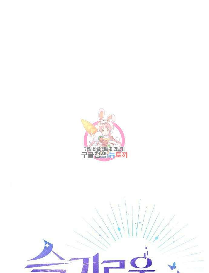 슬기로운 문명생활 13화 1