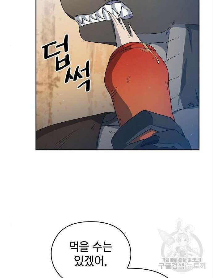 슬기로운 문명생활 13화 7