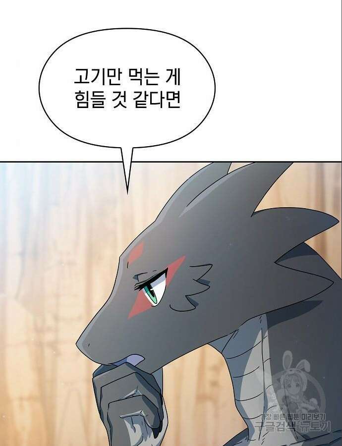 슬기로운 문명생활 13화 11