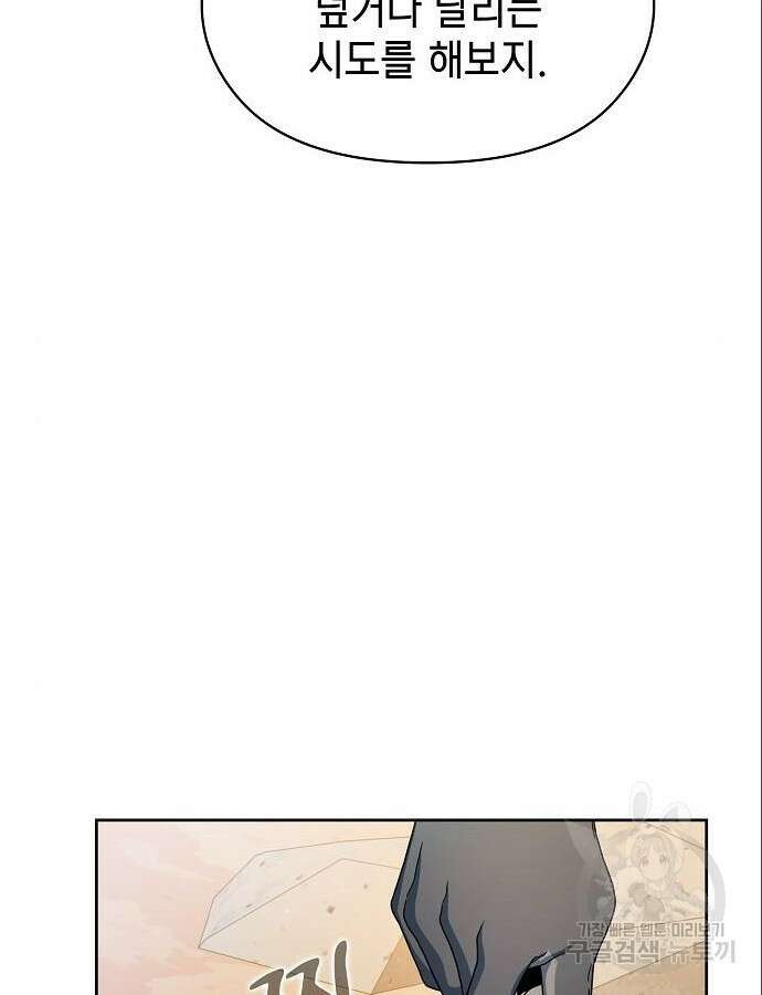 슬기로운 문명생활 13화 14