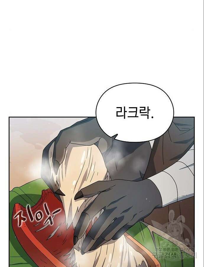 슬기로운 문명생활 13화 23