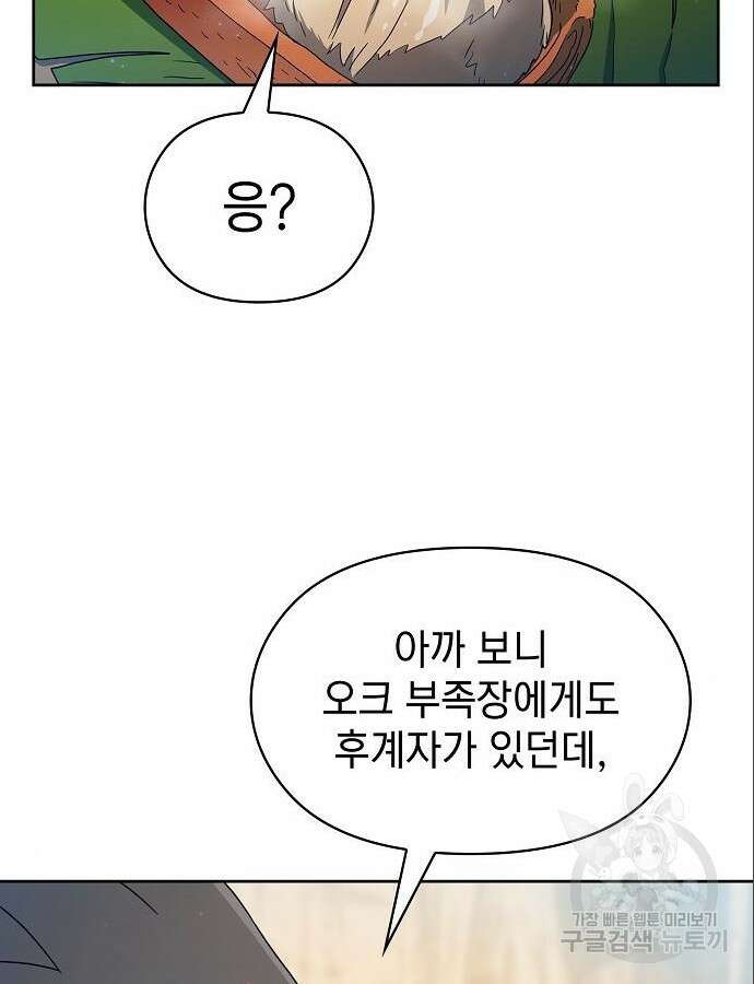 슬기로운 문명생활 13화 24