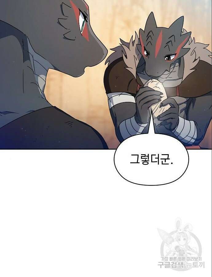 슬기로운 문명생활 13화 25