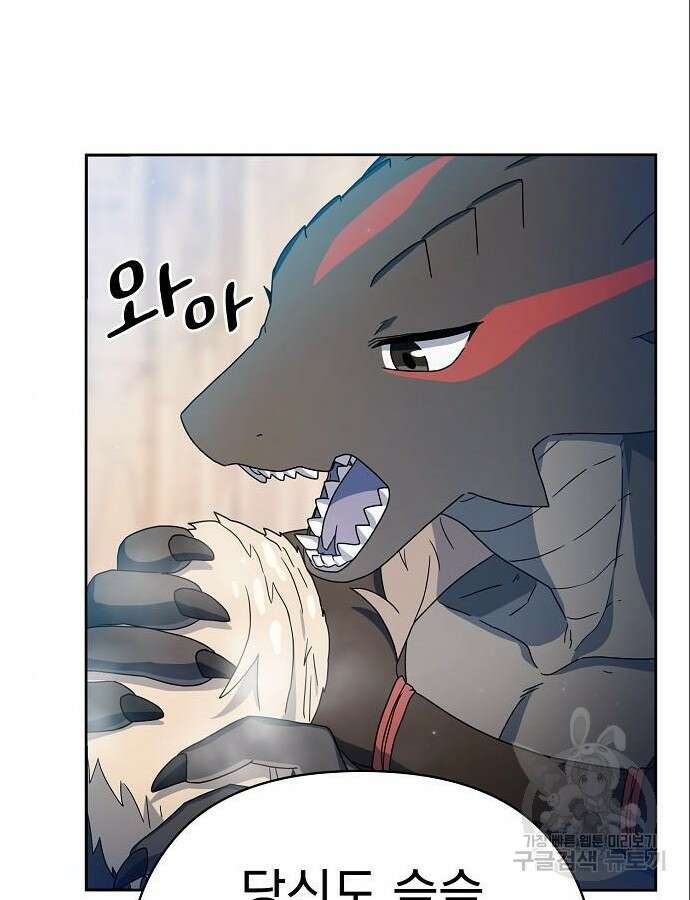 슬기로운 문명생활 13화 26