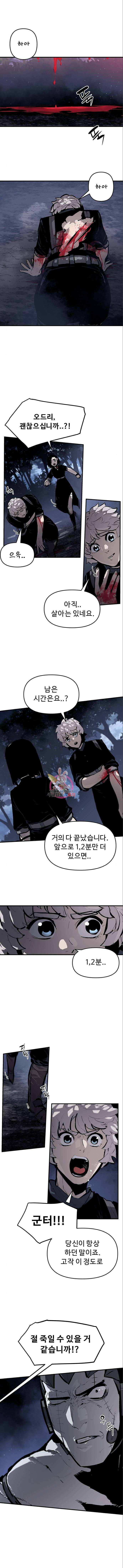시체기사 군터 62화 1
