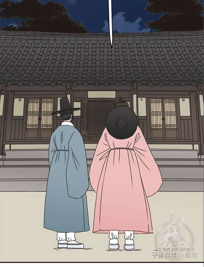 세자와 세자빈의 계약혼인전 5화 3
