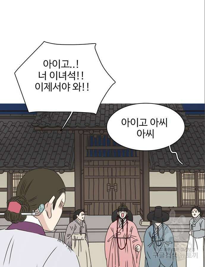 세자와 세자빈의 계약혼인전 5화 4