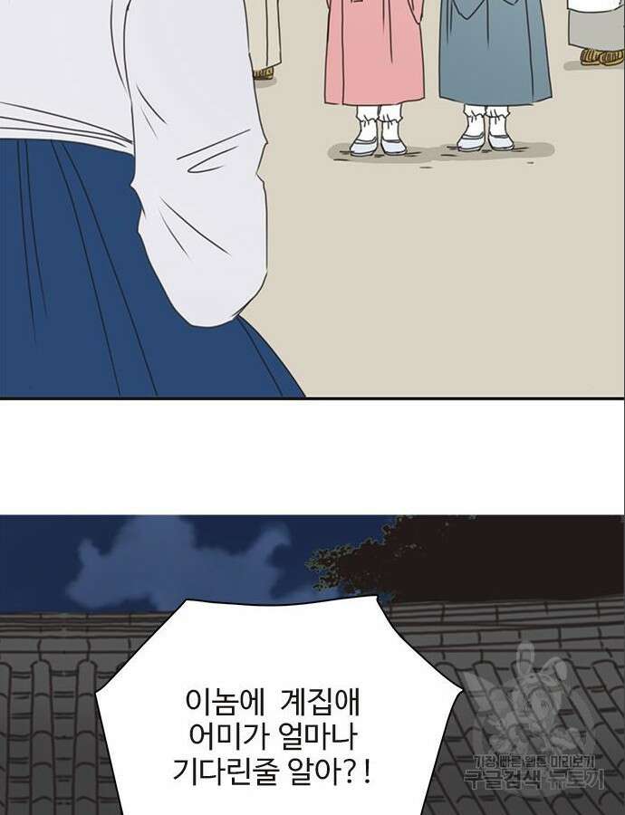 세자와 세자빈의 계약혼인전 5화 5