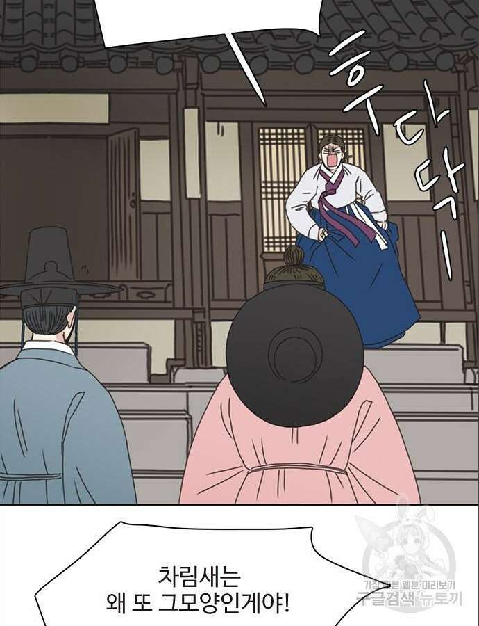 세자와 세자빈의 계약혼인전 5화 6
