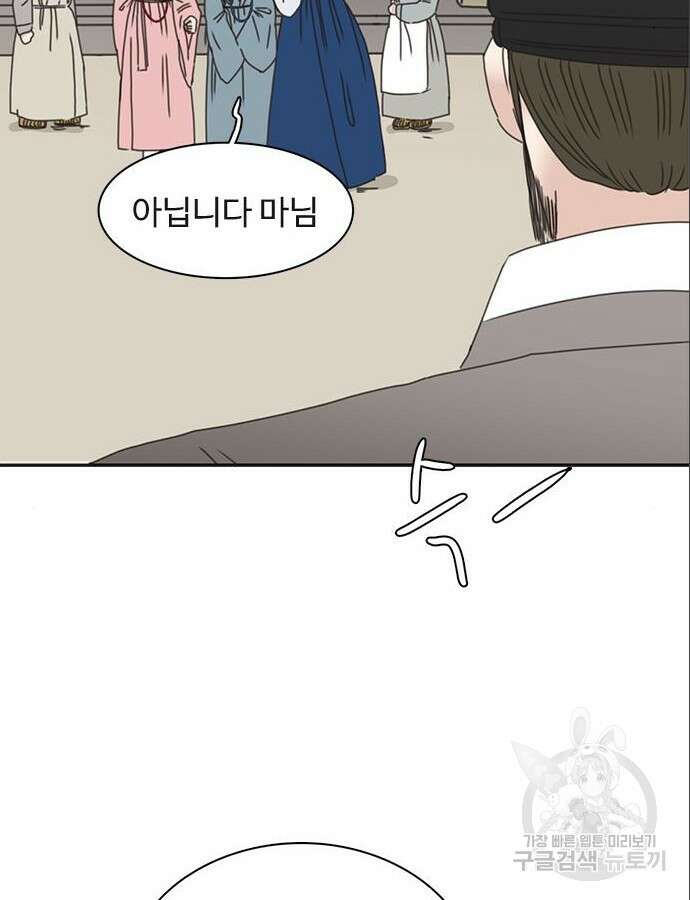 세자와 세자빈의 계약혼인전 5화 9