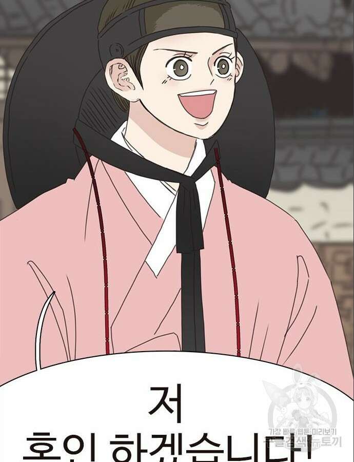 세자와 세자빈의 계약혼인전 5화 13