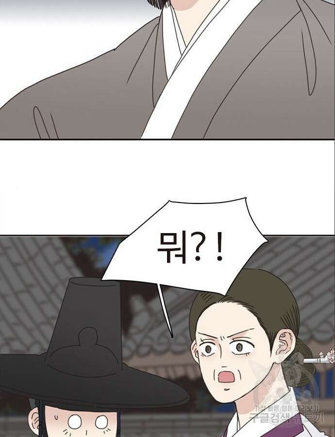 세자와 세자빈의 계약혼인전 5화 15