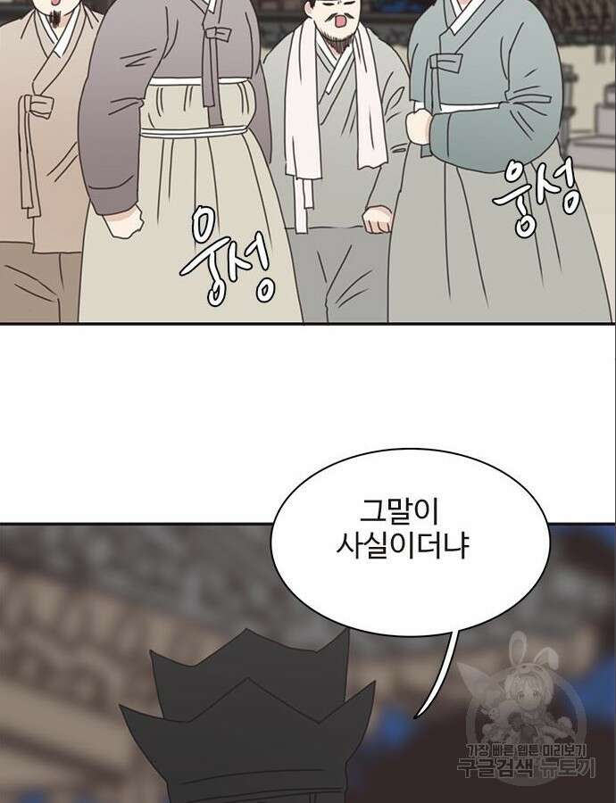 세자와 세자빈의 계약혼인전 5화 17