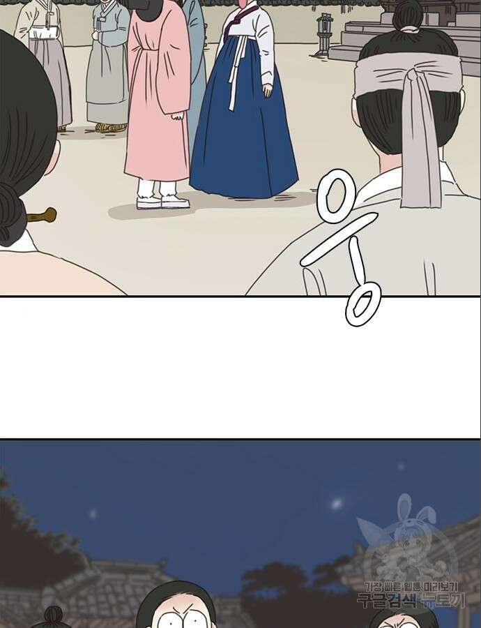 세자와 세자빈의 계약혼인전 5화 24