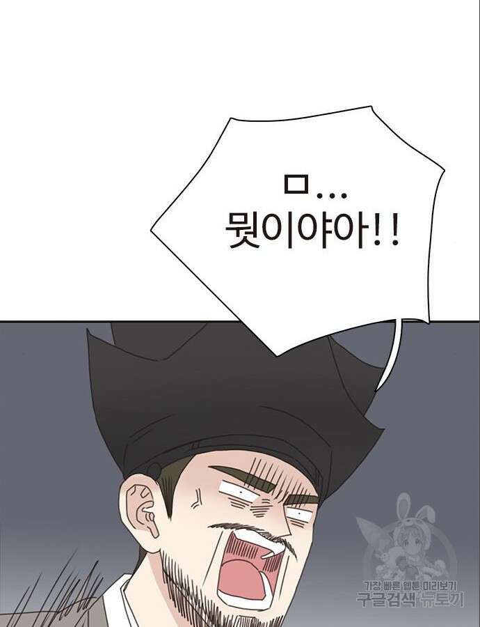 세자와 세자빈의 계약혼인전 5화 29