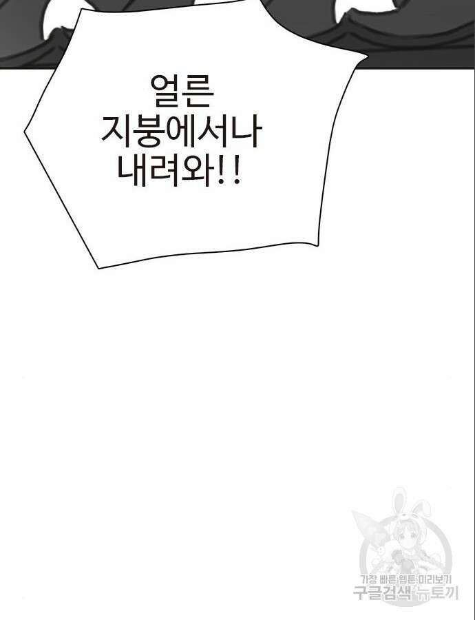 세자와 세자빈의 계약혼인전 5화 43
