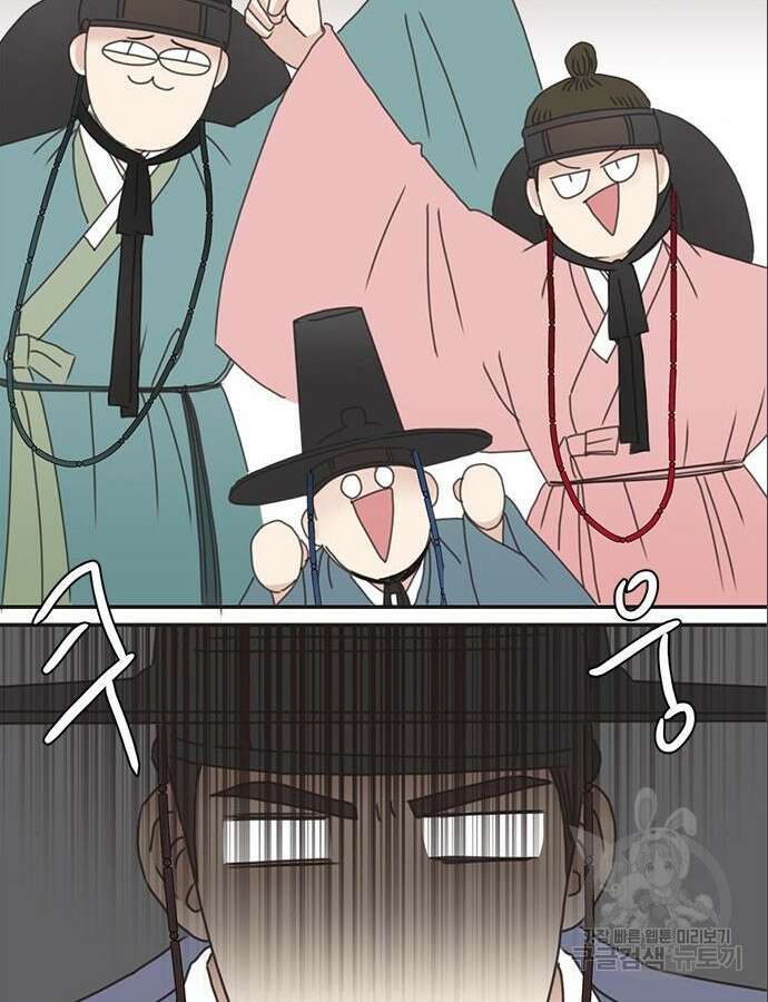 세자와 세자빈의 계약혼인전 5화 49