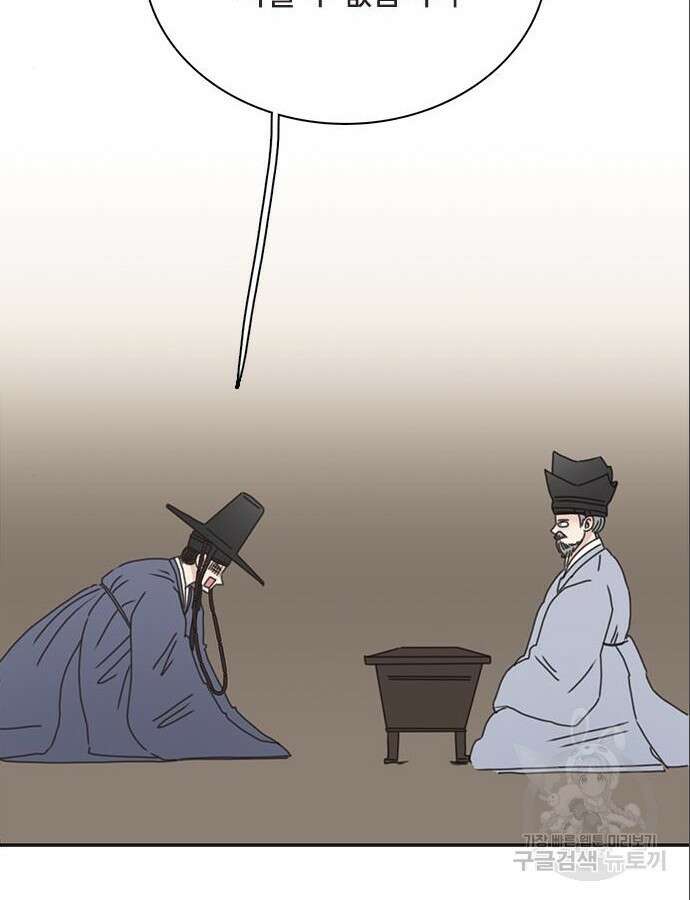 세자와 세자빈의 계약혼인전 5화 51