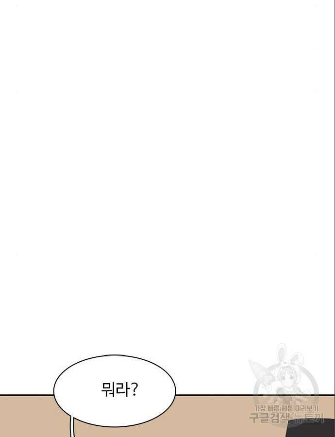 세자와 세자빈의 계약혼인전 5화 52