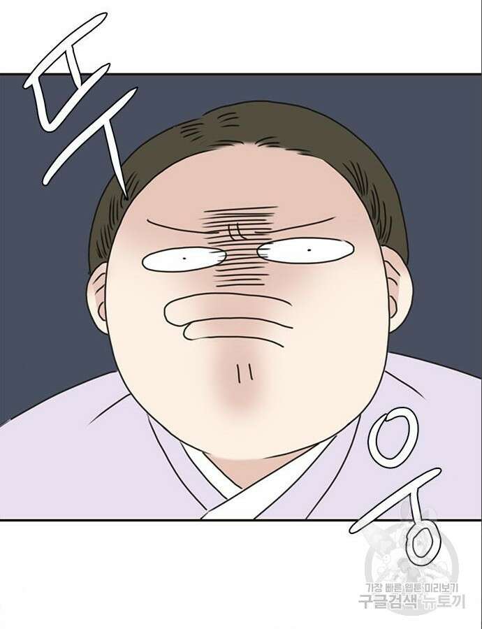 세자와 세자빈의 계약혼인전 5화 60