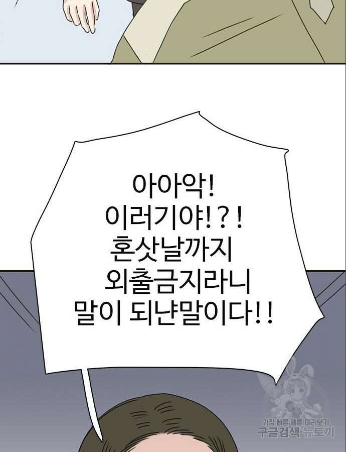 세자와 세자빈의 계약혼인전 5화 62