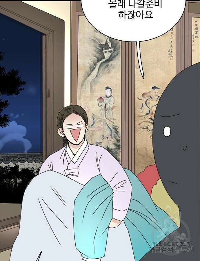 세자와 세자빈의 계약혼인전 5화 64