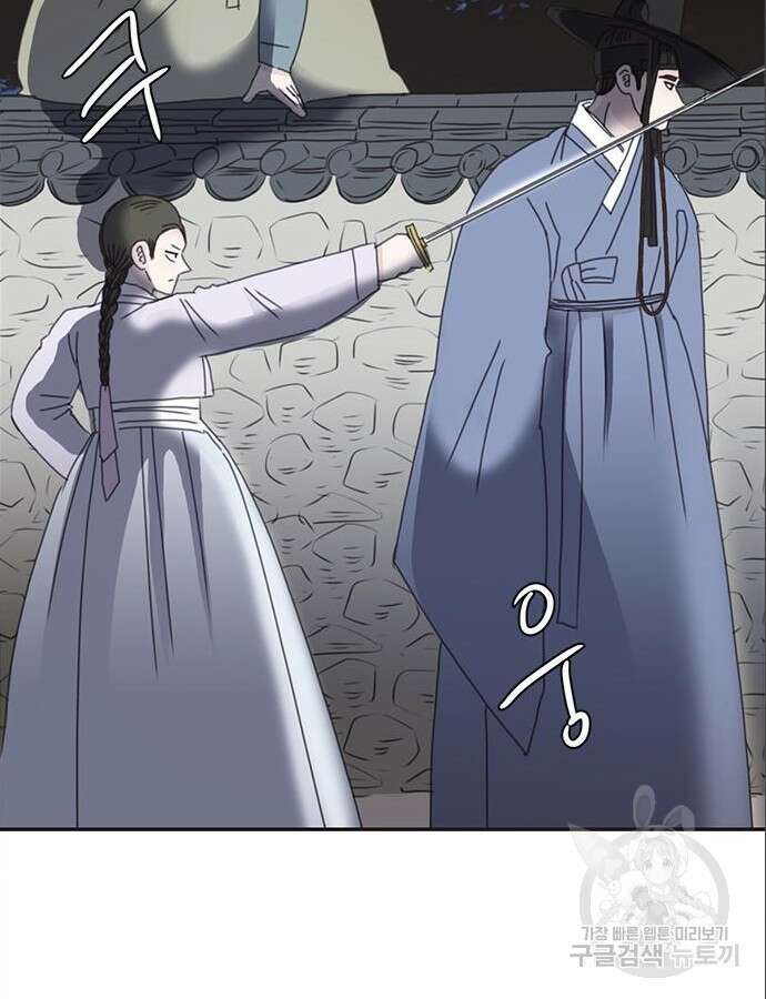 세자와 세자빈의 계약혼인전 5화 80