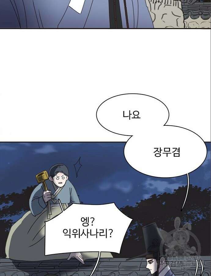 세자와 세자빈의 계약혼인전 5화 82