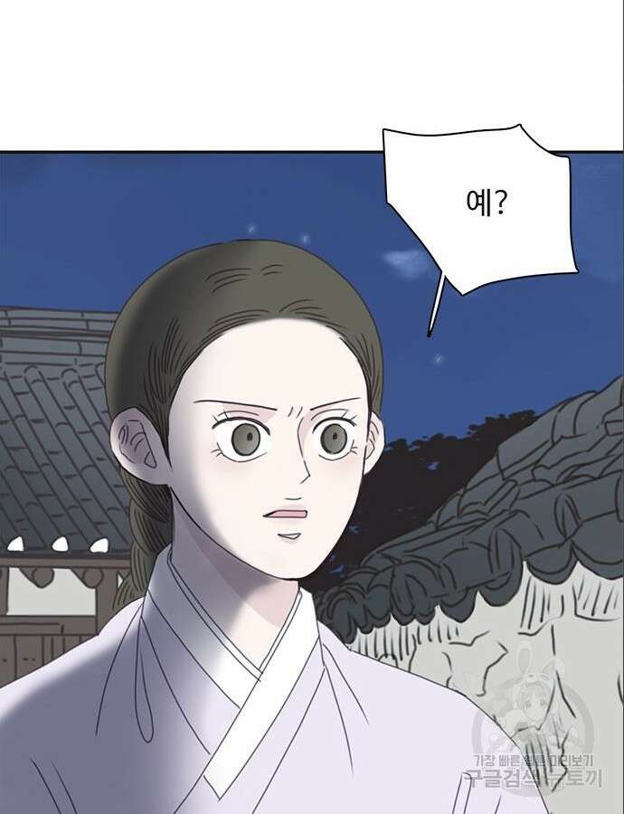 세자와 세자빈의 계약혼인전 5화 89