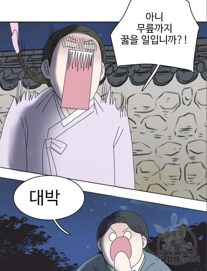 세자와 세자빈의 계약혼인전 5화 97