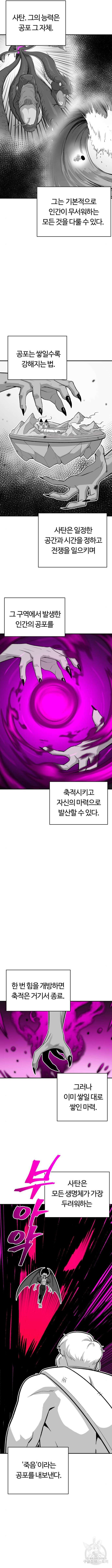 망치하르방 46화 2