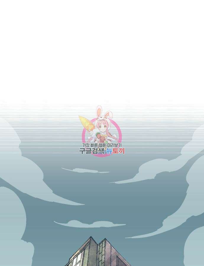 말년용사 시즌2 31화 1