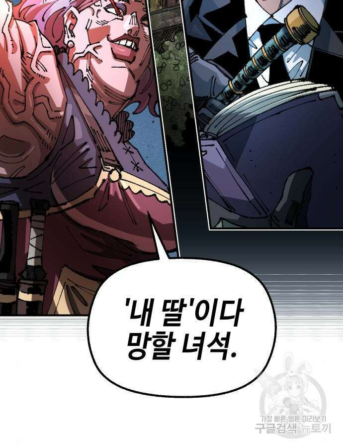 말년용사 시즌2 31화 3